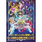 中古攻略本PS2 ≪対戦格闘ゲーム≫ PS2 聖闘士星矢 冥王ハーデス十二宮編 セブンセンシズマスターブック