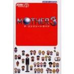 中古攻略本GBA ≪RPG(ロールプレイングゲーム)≫ GBA MOTHER3 ザ・コンプリートガイド