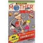 中古攻略本FC FC マザー攻略マップ 裏ワザ大全集