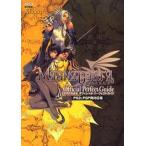中古攻略本PS2-PSP ≪RPG(ロールプレイングゲーム)≫ PS2/PSP  マグナカルタ オフィシャルパーフェクトガイド