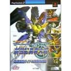 中古攻略本PS2 ≪シミュレーションゲーム≫ PS2 新世紀勇者大戦 公式攻略ガイド＆設定資料集