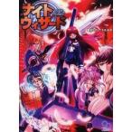 中古攻略本 ナイトウィザード(ログインテーブルトークRPGシリーズ )