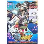 中古攻略本NDS ≪RPG(ロールプレイングゲーム)≫ DS 銀魂 銀玉くえすと 転職ガイドだったり世界を救うガイドだったり