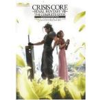 中古攻略本PSP PSP クライシス コア -ファイナルファンタジーVII- ザ・コンプリートガイド インクルーズ