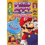 中古攻略本NDS ≪テーブルゲーム≫ DS いただきストリートDS スタートダッシュガイド