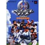 中古攻略本PS2 ≪スポーツゲーム≫ PS2 ベースボールライブ2005 公式ガイドブック