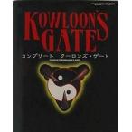 中古攻略本PS ≪アドベンチャーゲーム≫ PS コンプリート クーロンズ・ゲート