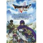 中古攻略本NDS ≪RPG(ロールプレイングゲーム)≫ DS ドラゴンクエストV 天空の花嫁 公式ガイドブック