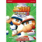 中古攻略本PSP ≪スポーツゲーム≫ PSP 実況パワフルプロ野球ポータブル3 完全公式ガイド