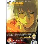 Yahoo! Yahoo!ショッピング(ヤフー ショッピング)中古攻略本NDS ≪アドベンチャーゲーム≫ DS ルクス・ペイン オフィシャルガイドブック