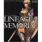 中古攻略本PC ≪RPG(ロールプレイングゲーム)≫ PC リネージュII メモリアル