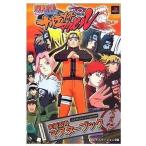 中古攻略本PS2 PS2 NARUTO-ナルト-疾風伝 ナルティメットアクセル 究極忍術マスターブック