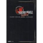 Yahoo! Yahoo!ショッピング(ヤフー ショッピング)中古攻略本NDS ≪RPG（ロールプレイングゲーム）≫ DS ヴァルキリープロファイル -咎を背負う者- ファイナルガイド