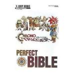 中古攻略本NDS ≪RPG(ロールプレイングゲーム)≫ DS CHRONO TRIGGER PERFECT BIBLE