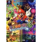 中古攻略本GC ≪テーブルゲーム≫ GC マリオパーティ6