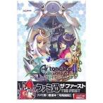 中古攻略本PS2 ≪RPG(ロールプレイングゲーム)≫ PS2 アルトネリコ2 世界に響く少女たちの創造詩 プレイヤーズバイブ