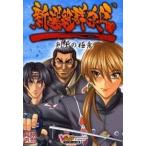 中古攻略本PS2 ≪アクションゲーム≫ PS2 新選組群狼伝 剣士の極意