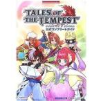 Yahoo! Yahoo!ショッピング(ヤフー ショッピング)中古攻略本NDS ≪RPG（ロールプレイングゲーム）≫ DS テイルズ オブ テンペスト 公式コンプリートガイド