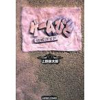 中古攻略本 ゲームびと公式ガイド