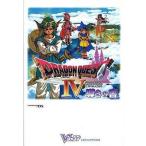 Yahoo! Yahoo!ショッピング(ヤフー ショッピング)中古攻略本NDS ≪RPG（ロールプレイングゲーム）≫ DS ドラゴンクエストIV -導かれし者たち- 導きの書