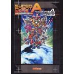 中古攻略本PSP ≪シミュレーションゲーム≫ PSP スーパーロボット大戦Aポータブル パーフェクトバイブル