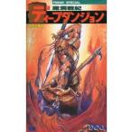 中古攻略本FC FC 魔洞戦機ディープダンジョン完全必勝本 フライデースペシャル29