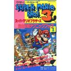 中古攻略本FC ≪アクションゲーム≫ FC スーパーマリオブラザーズ3 完全攻略テクニックブック(1)