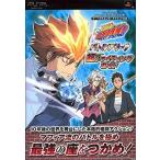 中古攻略本PSP ≪対戦格闘ゲーム≫ PSP 家庭教師ヒットマン REBORN! バトルアリーナ 超ファイティングガイド