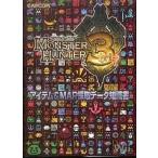 中古攻略本Wii Wii モンスターハンター3 アイテム＆ＭＡＰ採取データ知識書