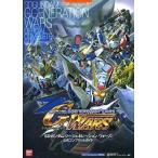 中古攻略本PS2-Wii ≪シミュレーションゲーム≫ Wii/PS2 SDガンダム ジージェネレーション ウォーズ 公式コンプ