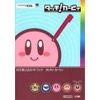 中古攻略本NDS ≪アクションゲーム≫ DS 任天堂公式ガイドブック タッチ!カービィ