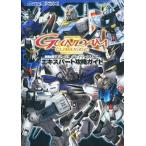 中古攻略本PS2 ≪シューティングゲーム≫ PS2 機動戦士ガンダム クライマックスU.C. エキスパート攻略ガイド
