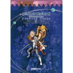 Yahoo! Yahoo!ショッピング(ヤフー ショッピング)中古攻略本NDS ≪シミュレーションゲーム≫ DS サモンナイトX ーTears Crownー パーフェクトバイブル