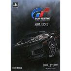 中古攻略本PSP ≪レースゲーム≫ PSP グランツーリスモ 公式ガイドブック for PSP(R)
