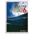 中古攻略本PSP ≪シミュレーションゲーム≫ PSP J.LEAGUE プロサッカークラブをつくろう!6 Pride o