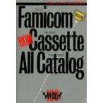 中古攻略本FC FC ファミコンロムカセットオールカタログ