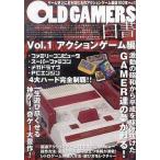 中古攻略本 ≪アクションゲーム≫ OLD GAMERS 白書 Vol.1 アクションゲーム編