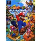 中古攻略本GC ≪アクションゲーム≫ NGC 任天堂公式ガイドブック マリオパーティ7