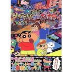 Yahoo! Yahoo!ショッピング(ヤフー ショッピング)中古攻略本NDS ≪アクションゲーム≫ DS クレヨンしんちゃん 嵐を呼ぶ シネマランド カチンコガチンコ大