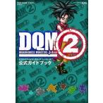 中古攻略本NDS ≪RPG(ロールプレイングゲーム)≫ DS ドラゴンクエストモンスターズ ジョーカー2 公式ガイドブック