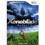中古攻略本Wii ≪RPG(ロールプレイングゲーム)≫ Wii 任天堂公式ガイドブック ゼノブレイド