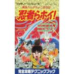 中古攻略本FC ≪RPG(ロールプレイングゲーム)≫ FC 忍者らホイ! 完全攻略テクニックブック
