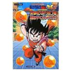 中古攻略本NDS ≪アドベンチャーゲーム≫ DS ドラゴンボールDS2 突撃!レッドリボン軍 突撃!アドベンチャーバイブル