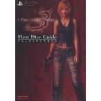 中古攻略本PSP ≪アクションRPGゲーム≫ PSP ザ・サード バースディ ファーストダイブガイド プレイステーショ