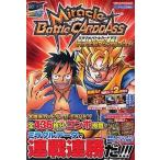 中古攻略本AC ミラクルバトルカードダス Miracle Power Book バンダイ公式攻略本