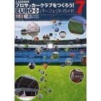 中古攻略本PSP ≪シミュレーションゲーム≫ PSP プロサッカークラブをつくろう!7パーフェクトガイド
