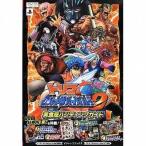 中古攻略本PSP ≪アクションゲーム≫ PSP トリコ グルメサバイバル! 2 美食屋ハンティングガイド