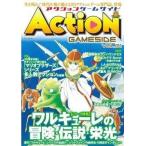 中古攻略本 ≪アクションゲーム≫ アクションゲームサイド Vol.1
