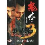 中古攻略本PS2 ≪アクションゲーム≫ PS2 鬼武者3 鬼本 巻之壱 初心者救済之手引