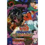 中古攻略本3DS ≪RPG(ロールプレイングゲーム)≫ 3DS トリコ グルメモンスターズ! グルモンマスターズガイド